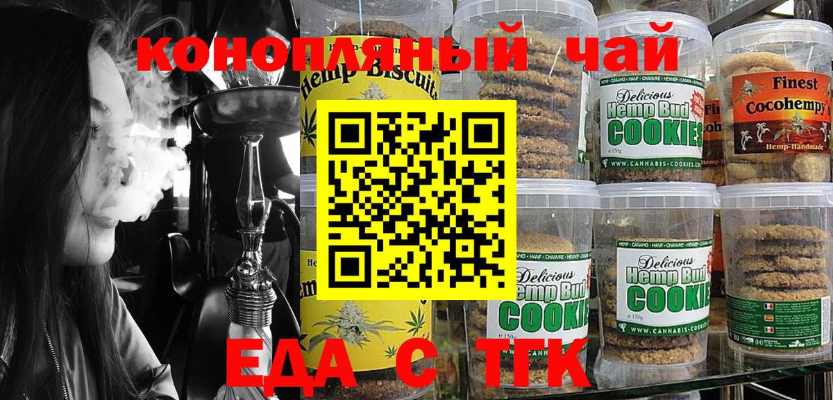 Великие Луки  Canna-Cookies конопля  Вход с VPN 