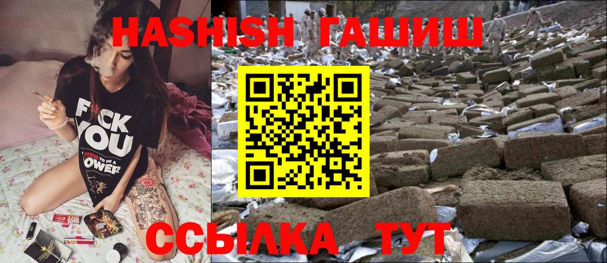Гашиш 40% ТГК Великие Луки