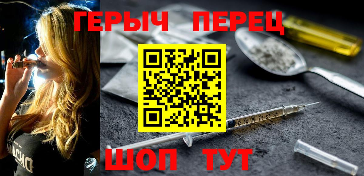 Великие Луки  ГЕРОИН VHQ  ГЕРОИН  Вход с VPN 