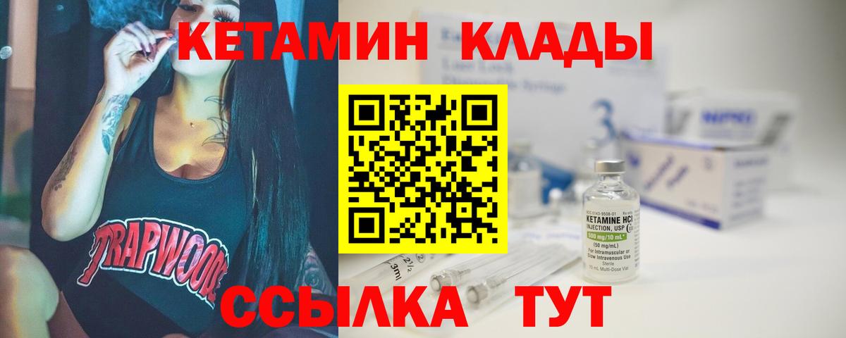 Кетамин VHQ  Вход с VPN  Великие Луки 
