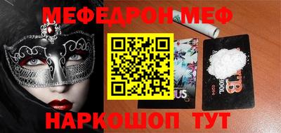 мефедрон VHQ Апшеронск
