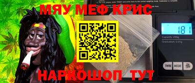 мефедрон VHQ Апшеронск