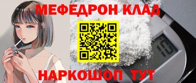 мефедрон VHQ Апшеронск