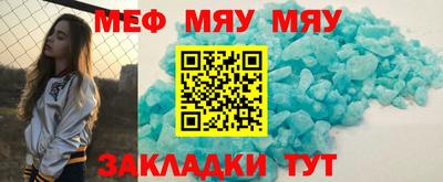 мефедрон VHQ Апшеронск