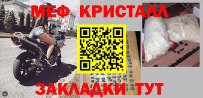 мефедрон VHQ Апшеронск