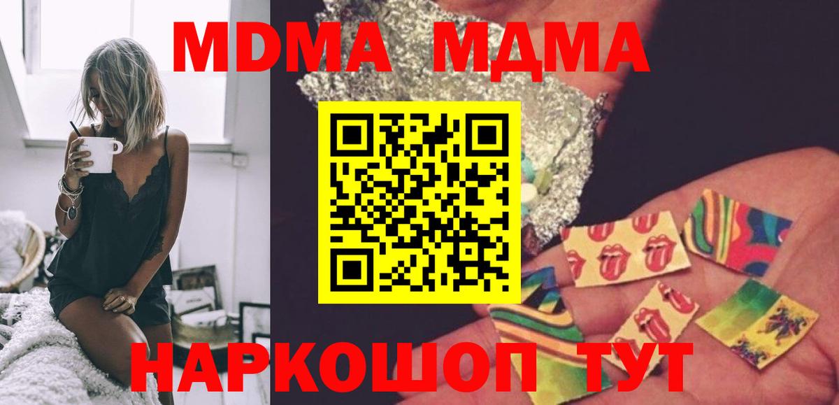 MDMA  MDMA VHQ  Вход с VPN  Великие Луки 