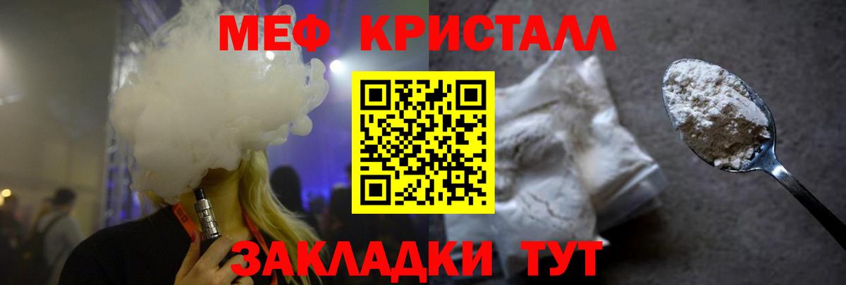 Мефедрон мука Великие Луки