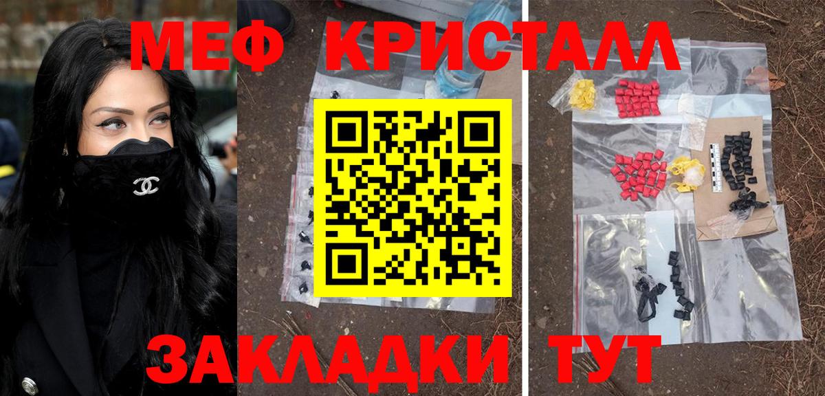МЕФ  МЯУ-МЯУ мука  МЕФ  Меф 4 MMC  Вход с VPN  Великие Луки 