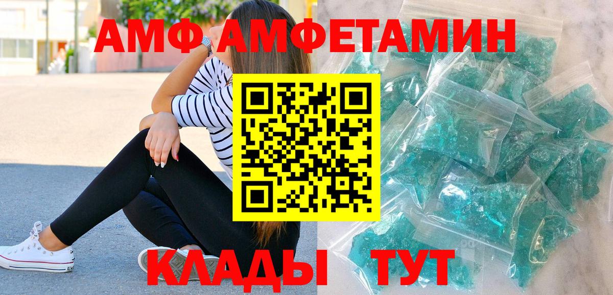 МЕТАМФЕТАМИН винт Великие Луки