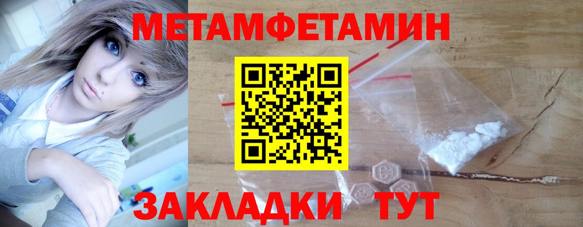 Первитин Декстрометамфетамин 99.9%  Вход с VPN  Первитин  Великие Луки 