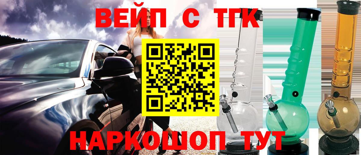Дистиллят ТГК Wax  ТГК вейп с тгк  Вход с VPN  Великие Луки 