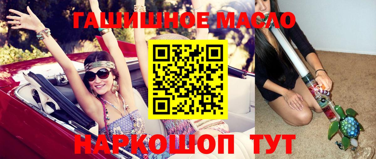 Дистиллят ТГК концентрат Великие Луки